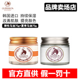 格丽松韩国进口马油面霜膏九朵云水乳精华套装美肌嫩肤深层滋润保湿霜女 【二件】马油+补水面霜