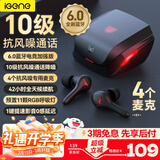 击音【4麦降噪+0延迟感】6.0蓝牙耳机无线入耳式电竞游戏吃鸡听声辨位音乐通话续航适用苹果华为小米男