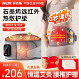 奥克斯腰部按摩器热敷腰带腰部按摩仪暖宫腰带护腰带按摩仪腰腹按摩器实用生日礼物送长辈妈妈老婆中老年 【液晶礼盒充电款】5档红光加热/腰部支撑牵引