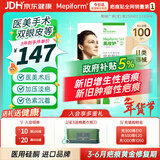 美皮护疤痕贴硅酮祛疤瑞典【双眼皮】2.5X10cm【全网低价】年货节