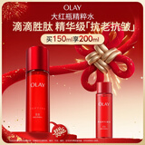 玉兰油（OLAY）大红瓶精华水150ml保湿抗皱紧致爽肤水护肤品新年情人节礼物女友