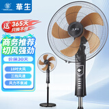 华生（Wahson） 电风扇家用/落地扇/电扇立式/18吋牛角扇五叶低噪大风宿舍办公循环空气扇商务风 新款18吋五叶低噪大风量FS-D1802塑叶