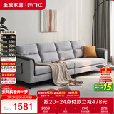 全友家居 北欧简约一字沙发客厅小户型布艺沙发脚凳四人位沙发直排式