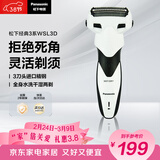 松下（Panasonic）经典3系电动剃须刀往复式男士电动刮胡刀进口三刀头全身可水洗超长续航送男友男士生日礼物WSL3D