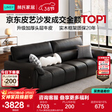 林氏家居真皮沙发客厅轻奢高级感2025新款钢琴键沙发头层牛皮家具PS060 2.75m|黑茶色|加厚头层牛皮