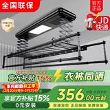 太太夸电动晾衣架阳台全自动升降语音遥控智能衣机阳台室外风干烘干衣架 高雅黑【衣被同晒】 四杆9横杆已接入米家+照明