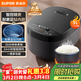 苏泊尔（SUPOR）小电饭煲2-3人3升蓝钻不粘内胆家用电煮锅煮饭煮粥智能预约多功能一锅多用小型微压电饭锅30FC0187