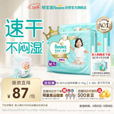 帮宝适散热王者一级帮拉拉裤新生儿婴儿尿不湿尿片超薄透气XL64
