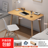 家用电脑桌女生卧室学生学习书桌写字书桌简易出租房屋办公 70*40cm北欧枫木色