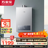 万家乐【超暖浴P3·增压款】16升天然气一级节能水伺服一级恒温大水量防冻以旧换新P3PRO(F）燃气热水器