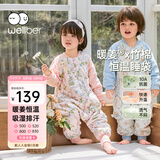 威尔贝鲁（WELLBER）恒温睡袋婴幼儿1-3岁竹棉睡衣秋冬儿童宝宝防踢被子薄夹棉 绮梦M