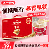 江中猴姑米稀养胃米糊6杯装含炼乳早餐代餐猴头菇营养食品210g