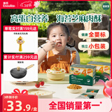 英氏海苔芝麻猪肉酥80g拌饭婴儿宝宝辅食儿童调味独立小袋包装