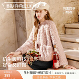 香影【咩咩绒】粉色小香风短外套女2025冬季新款圆领毛绒仿生皮草 银牡丹色 M 160/84A/95-110斤