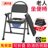 奔麦老人坐便椅蹲坑老年人坐便器移动马桶折叠孕妇室内防臭农村厕所凳 (升级安全锁扣)坐便椅+清洁袋*100
