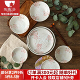 陶趣居日式盘子日本制造樱花餐具套装碗盘3D樱花雨面设计陶瓷套装间取樱 8.6英寸深盘