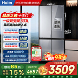 海尔冰箱503升十字四门玻璃门零嵌入式一级能效双变频宽幅变温区家用BCD-503WGHTD45ASU1以旧换新