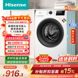 海信（Hisense）全自动滚筒单洗洗衣机 7.5KG超薄小型租房1.1洗净比一级能效WF75A1Q以旧换新家电补贴 京东自营