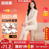 宜而爽【半高领100%纯棉】保暖内衣女士套装抗静电全棉秋衣秋裤棉毛衫裤