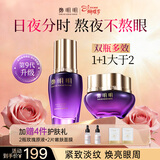 鄭明明抗皱眼霜淡化细纹提拉紧致黑眼圈眼部精华保湿补水套组38节礼物 眼霜25g+眼部精华30ml*1