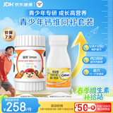 善存青少年钙片复合维生素 B族钙铁锌VD3ACE硒镁B2咀嚼 160片