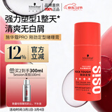 施华蔻专业OSIS刚劲定型啫喱膏100g男碎发整理保湿发持久清透爽发胶发蜡啫喱