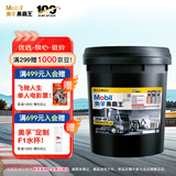 美孚（Mobil）美孚黑霸王柴油机油 柴机油 15W-40 CH-4级 18L 汽车用品