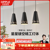 欧普照明（OPPLE）LED吊灯餐厅灯具三头餐吊灯现代简约创意吧台 繁星黑 另购E27光源
