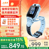 小天才电话手表Z6Pro/Z6Pro少年/Z6S【现货速发】防水GPS定位视频拍照双摄 智能儿童电话手表 官方旗舰 Z6Pro 天镜蓝 【咨询客服领好礼】
