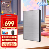 希捷（SEAGATE）移动硬盘 1TB 加密 USB3.0高速 希捷铭2.5英寸 银 机械硬盘 便携办公学习保护隐私 数据恢复服务