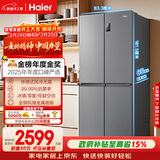 海尔（Haier）「家宴系列」465L十字门母婴冰箱风冷无霜一级能效抗菌净味BCD-465WGHTDE9S9家电国家补贴