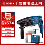 博世（BOSCH）电锤电钻电镐三合一2公斤轻型家用电锤GBH220钻头附件工具箱套装