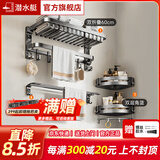 潜水艇（Submarine）枪灰色太空铝毛巾架免打孔卫生间置物架浴室洗澡间厕所卫浴浴巾架 【网篮款】豪华浴室三件套