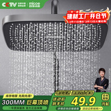 四季沐歌（MICOE）增压淋浴花洒喷头 顶喷花洒头 淋浴花洒大喷头 淋浴莲蓬头M-HS5Q