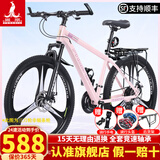 凤凰（Phoenix） 上海凤凰山地自行车成人男士女式学生变速宽胎越野赛车公路单车 钢架辐条轮粉【省力全轴承】 26寸24速【参考:158-188cm】