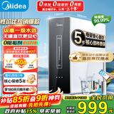 美的（Midea）净水器家用大通量厨下式RO反渗透纯水净饮直饮一体机麒麟0阻垢剂鲜活母婴安心直饮400G