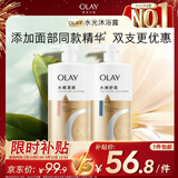 OLAY玉兰油水润沐浴露抹茶730ml+洋甘菊730ml 滋润保湿  新旧包装随机