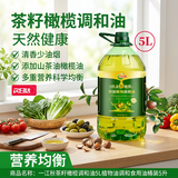 一江秋茶籽橄榄调和油5L 植物油 调和食用油 桶装5升