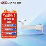 dahua大华摄像头 监控支架 鸭嘴壁装支架 铝合金加厚万向支架 DH-PFB2110W