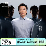 十如仕衬衫男长袖高端白衬衣纯棉高纱支免烫抗皱商务休闲正装  301 鸽子灰修身版 均码 41/84【175/96A】