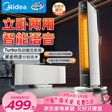美的（Midea）【立卧两用】石墨烯语音踢脚线取暖器/家用电热电暖器/浴室节能电暖气/全屋大面积移动地暖 NDS-LC