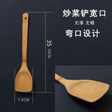 冠竹买1送1无漆不粘锅铲子竹锅铲不伤锅的锅铲套装天然楠竹防摔防霉 35厘米弯锅铲单独1个(无)