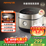 九阳（Joyoung）家用4L3~4人电饭煲电饭锅2斤铁釜内胆1200W IH立体大火3A级好米饭触控大屏40T39