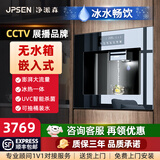 净派森嵌入式饮水机直饮机管线机家用净化加热一体机接自来水厨下RO反渗透0阻垢净水器即热净饮2026新款 E7豪华款 | 不带过滤 | 黑色