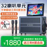 山水（SANSUI）Q66S三年会员版 智能K歌音响 家庭KTV户外卡拉OK功放蓝牙触屏智能点歌机音箱家用蓝牙音箱低音炮
