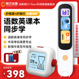 阿尔法蛋词典笔D1Plus【时间管理器套装】英语点读笔翻译笔 小学初中新教材适用电子词典扫描笔单词笔