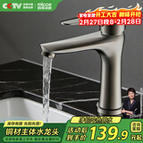四季沐歌（MICOE）面盆水龙头枪灰色冷热卫生间洗脸洗手池浴室柜台盆精铜M-C200I