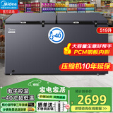 美的商用卧式冷柜大容量冰柜冷藏冷冻柜节能省电大冷冻力冰柜单温卧式电冰箱 【新品速冻王-40℃】 519L 电控519DKEM