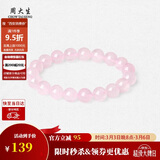 周大生【38妇女节礼物】黄水晶紫水晶手串超七玛瑙绿幽灵送女友