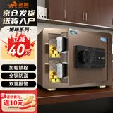 虎牌保险柜 家用小型25cm全钢防盗床头保管柜电子密码办公保险箱 博瑞系列 咖啡金